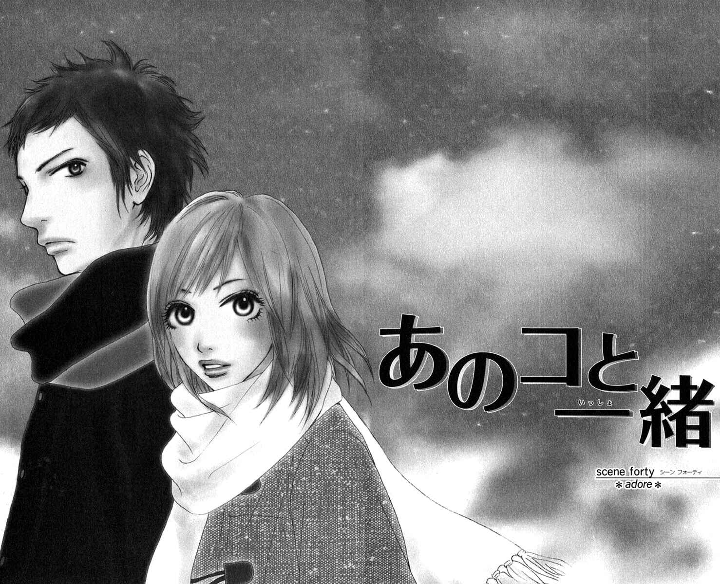 Page 4 Chapter 40 Ano Ko to Issho