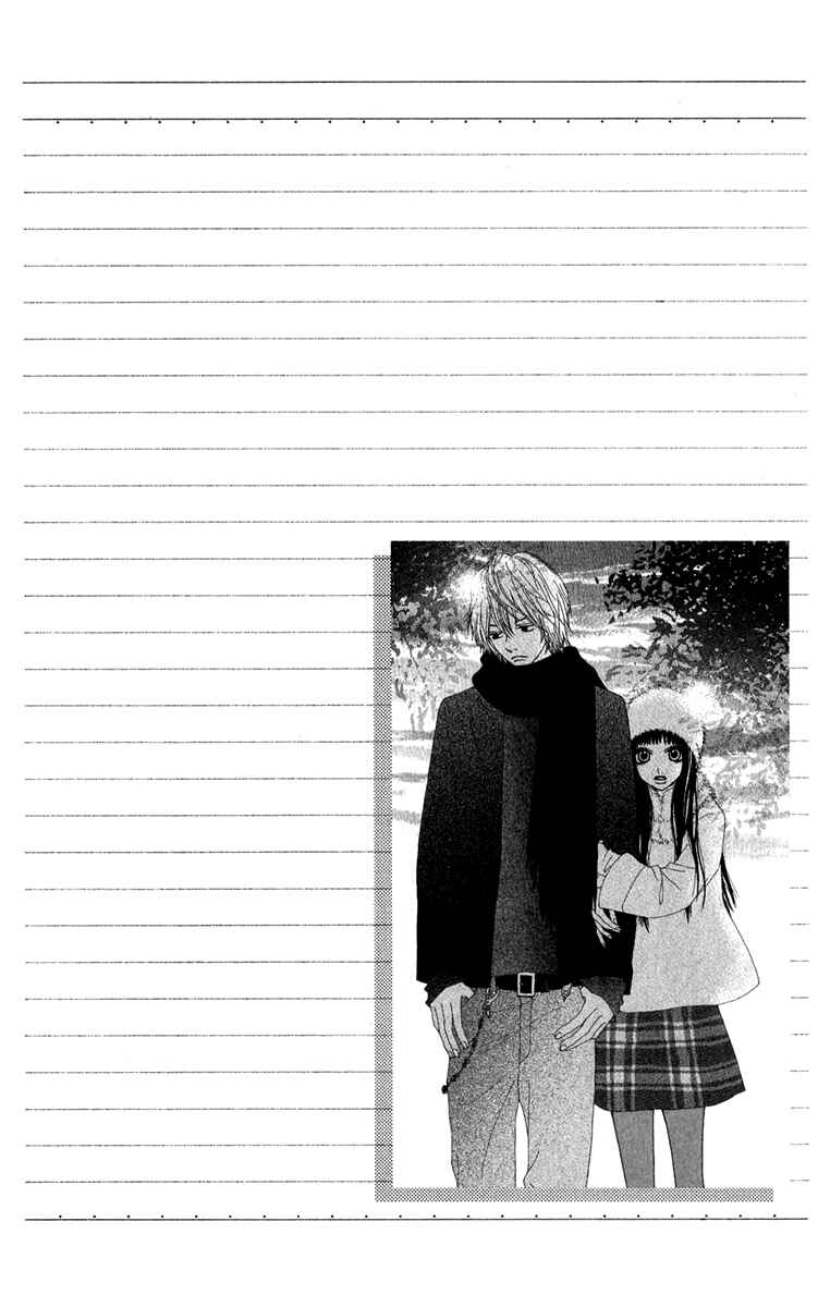 Page 43 Chapter 40 Ano Ko to Issho