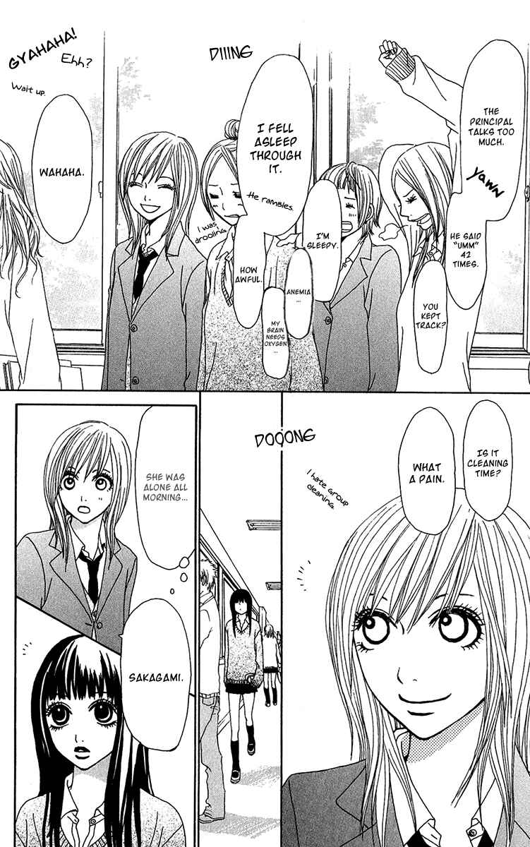 Page 17 Chapter 31 Ano Ko to Issho