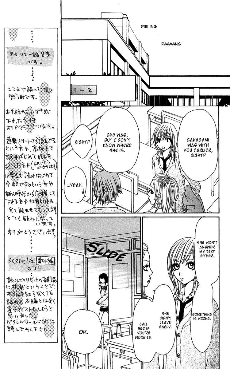 Page 25 Chapter 31 Ano Ko to Issho
