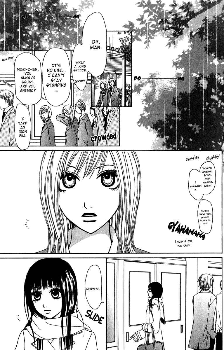 Page 15 Chapter 23 Ano Ko to Issho