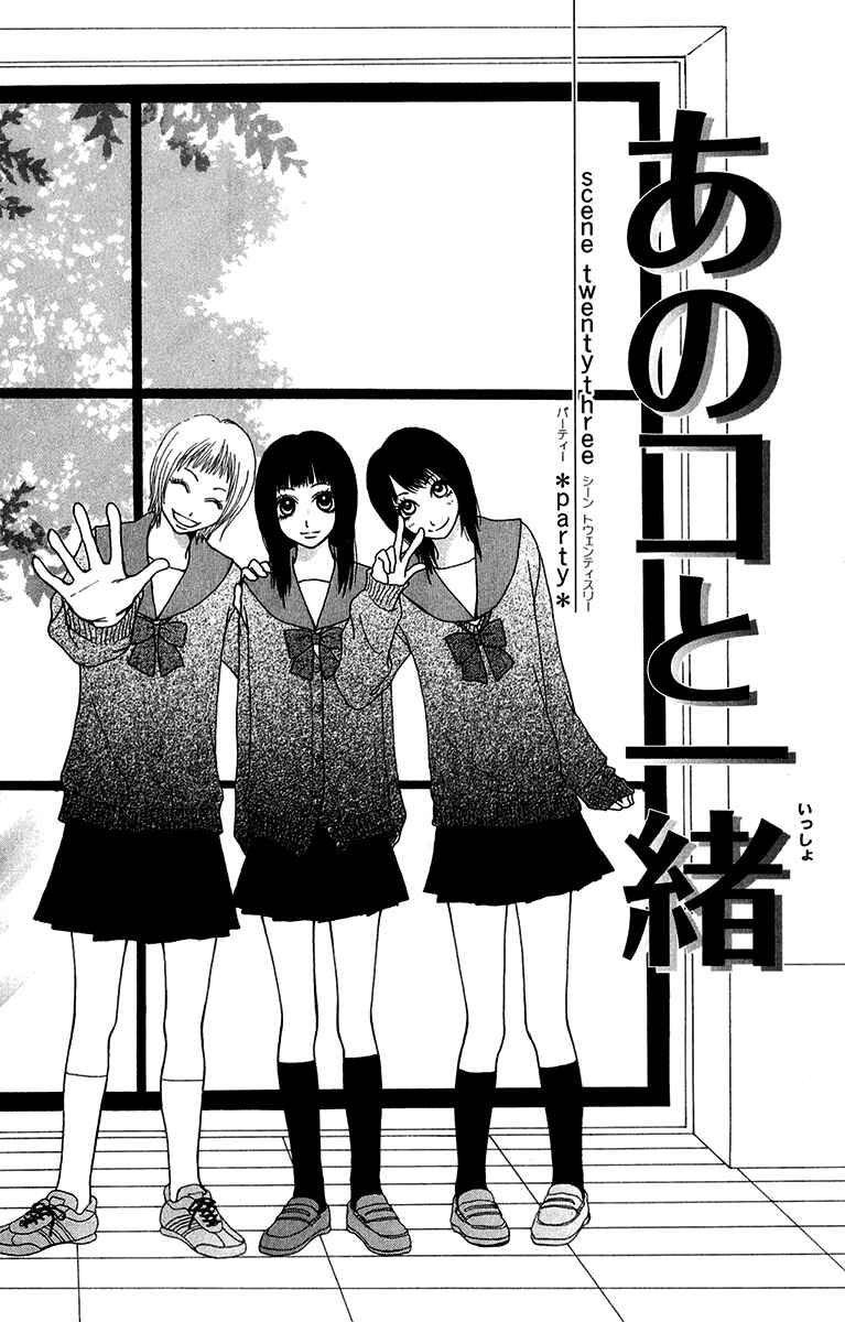 Page 3 Chapter 23 Ano Ko to Issho