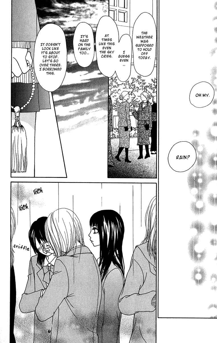 Page 4 Chapter 23 Ano Ko to Issho