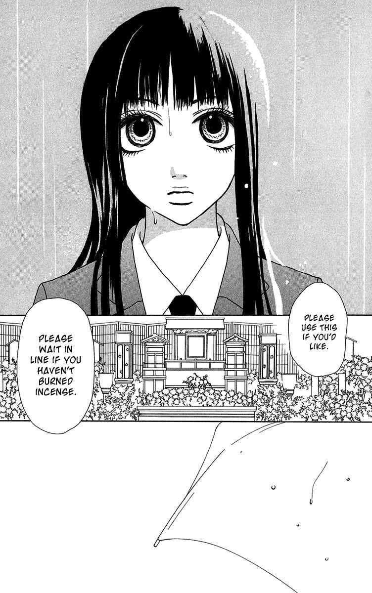 Page 5 Chapter 23 Ano Ko to Issho