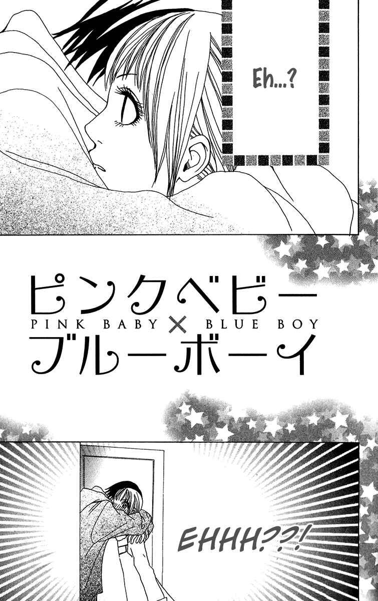 Page 51 Chapter 27.5 Ano Ko to Issho