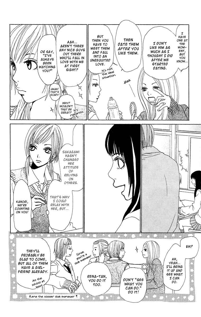 Page 5 Chapter 5 Ano Ko to Issho