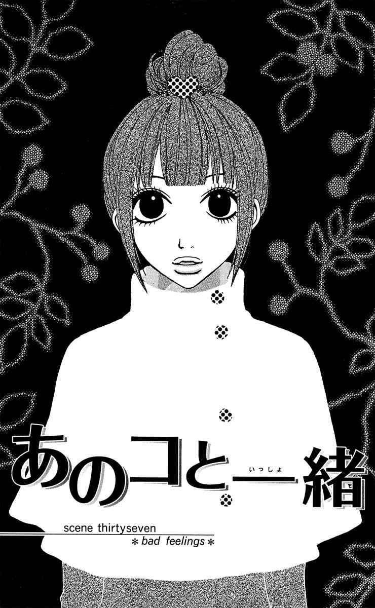 Page 6 Chapter 37 Ano Ko to Issho