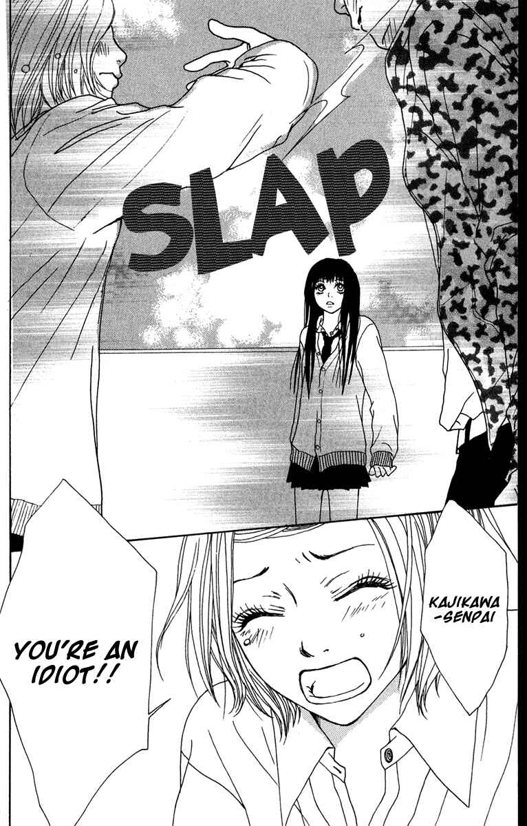 Page 12 Chapter 41 Ano Ko to Issho