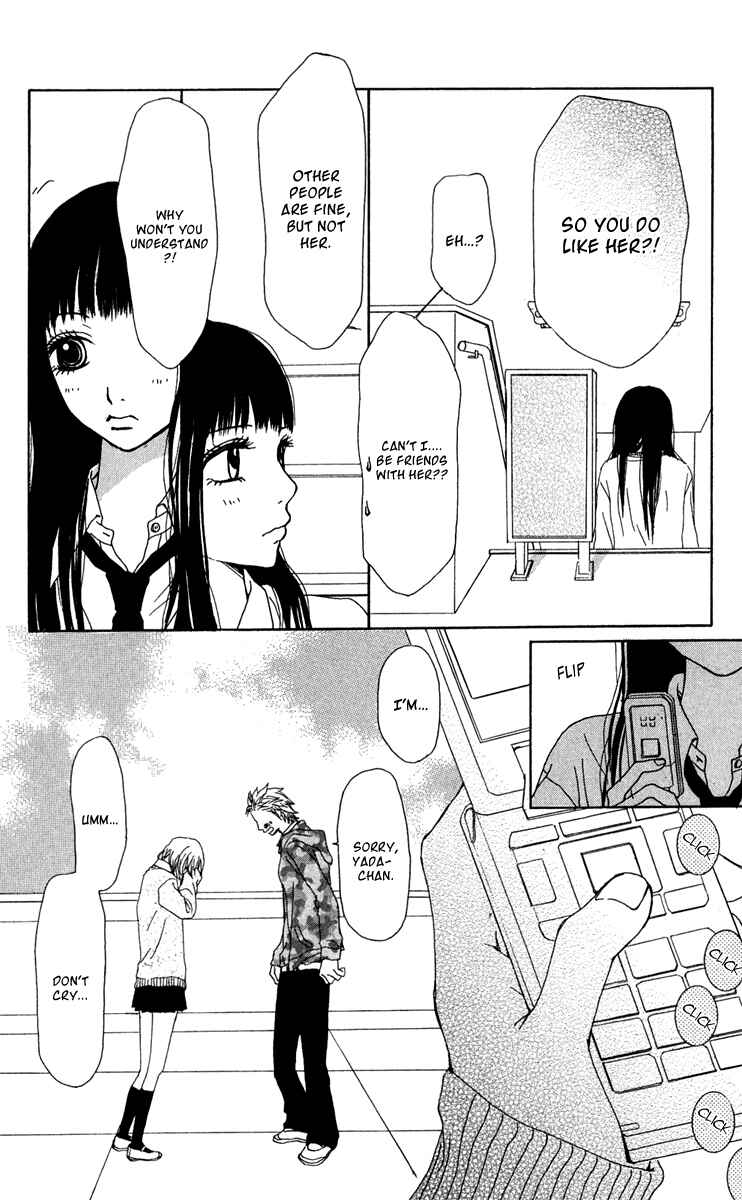 Page 18 Chapter 41 Ano Ko to Issho