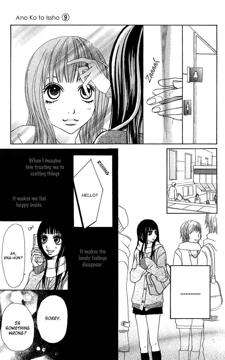 Page 25 Chapter 32 Ano Ko to Issho