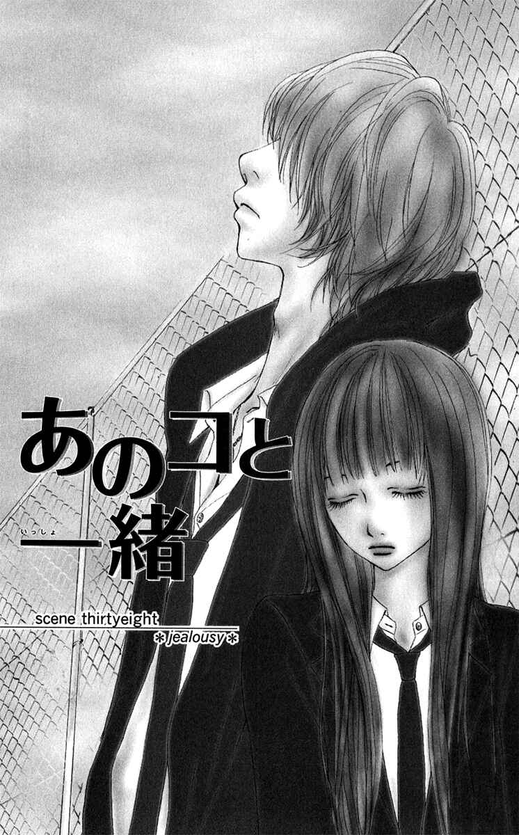 Page 2 Chapter 38 Ano Ko to Issho