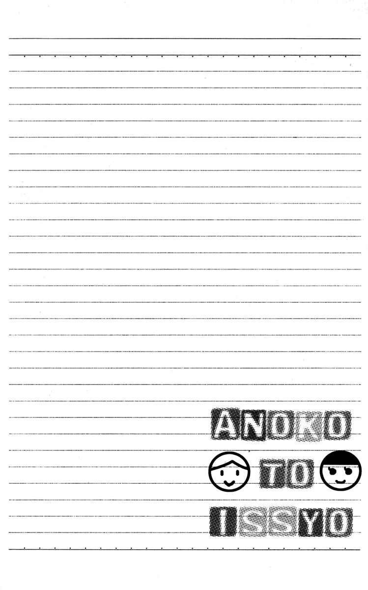 Page 43 Chapter 38 Ano Ko to Issho