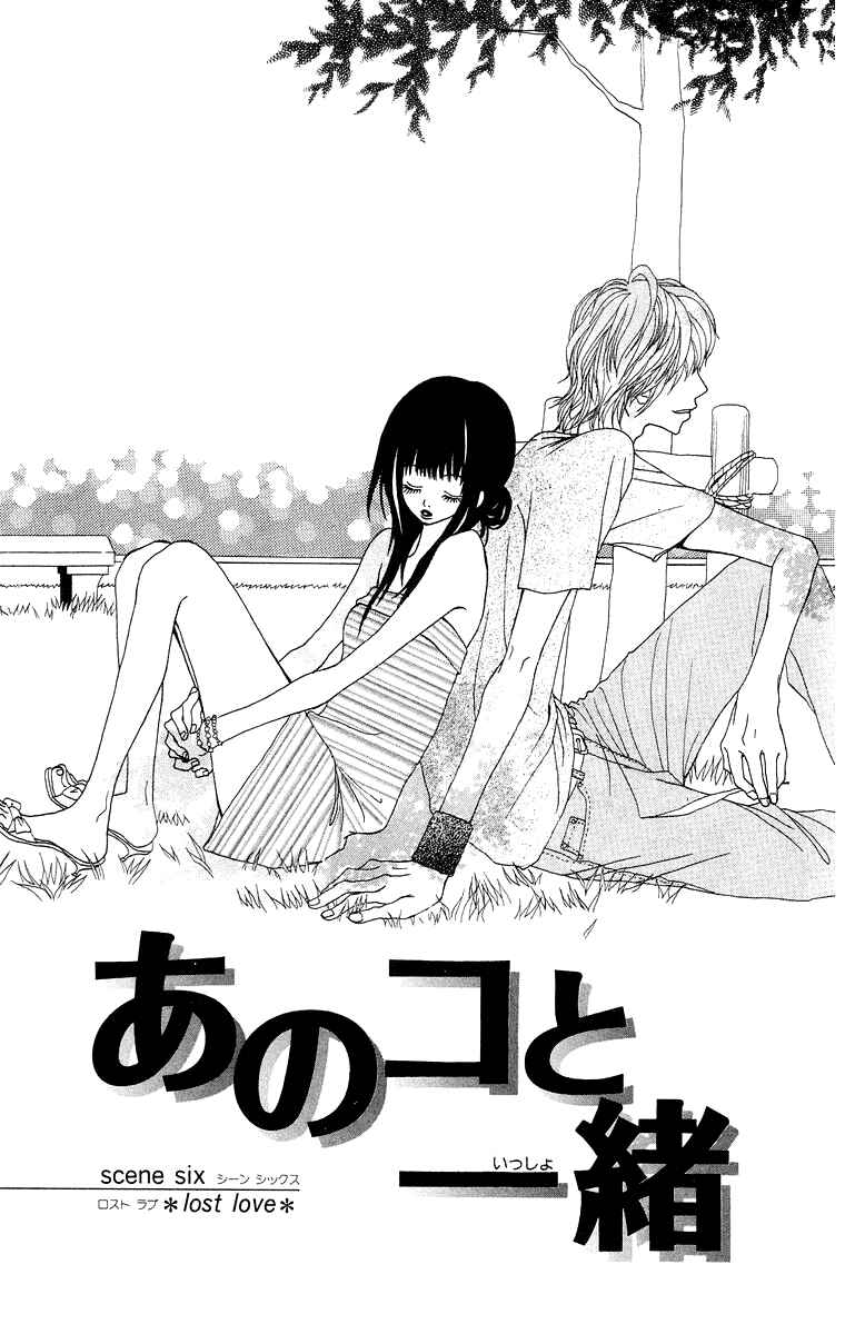 Page 2 Chapter 6 Ano Ko to Issho