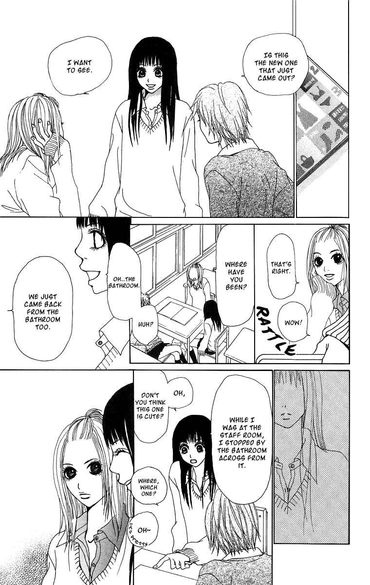 Page 29 Chapter 11 Ano Ko to Issho