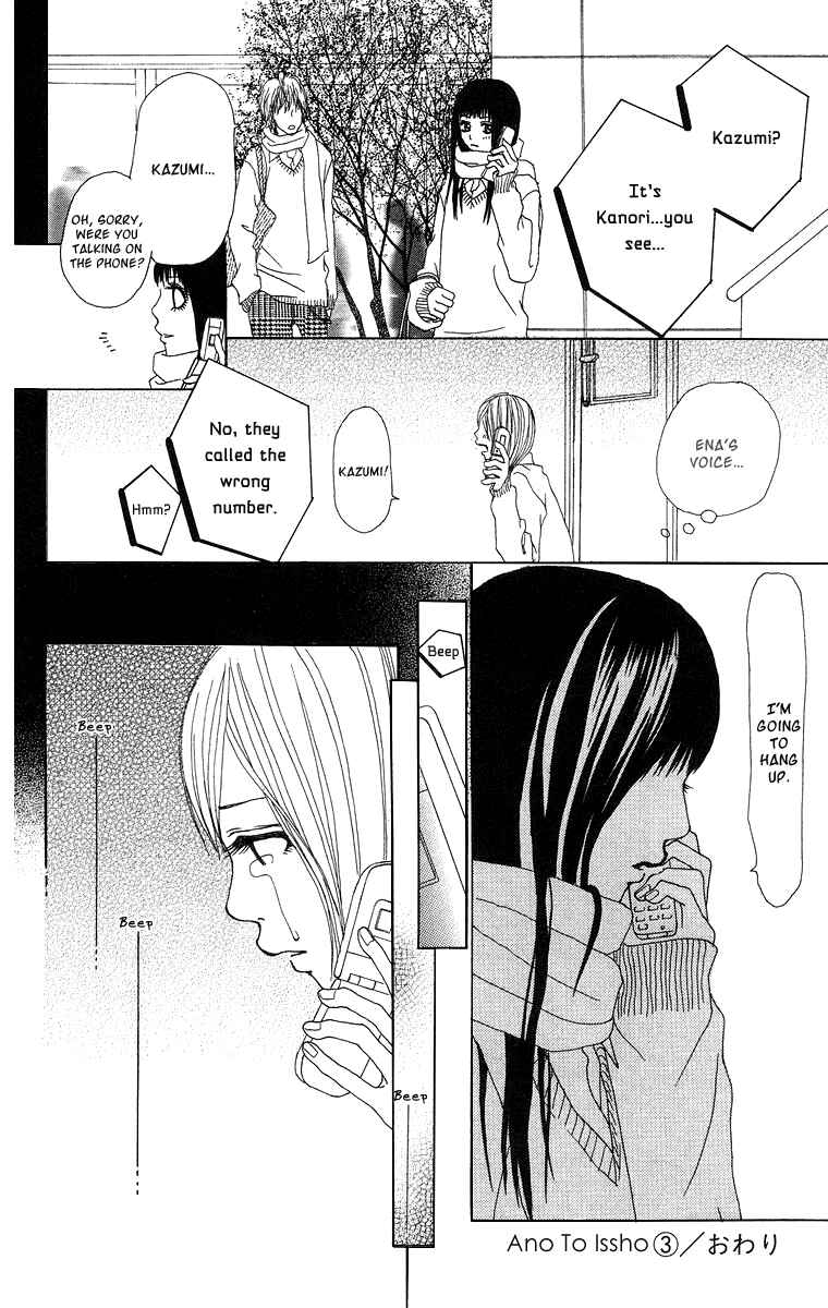 Page 40 Chapter 11 Ano Ko to Issho