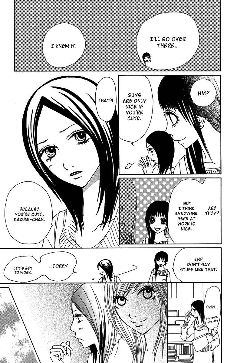 Page 23 Chapter 30 Ano Ko to Issho