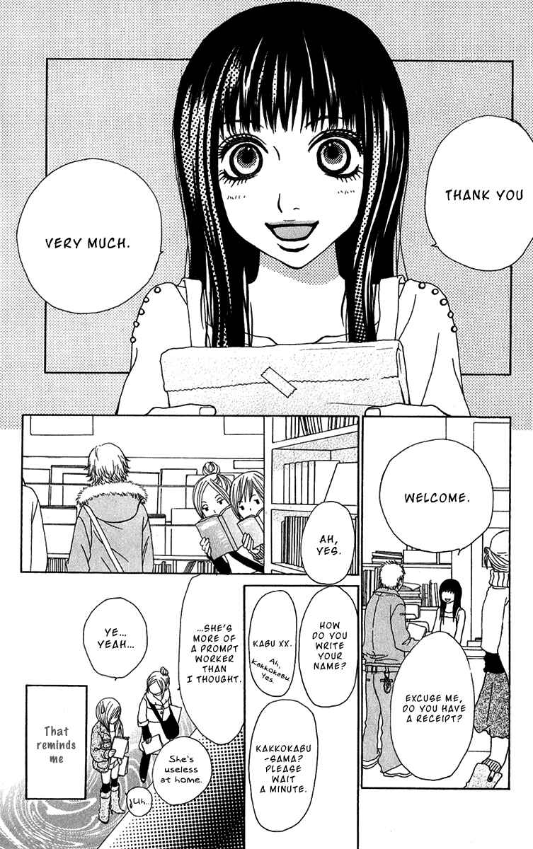 Page 20 Chapter 29 Ano Ko to Issho