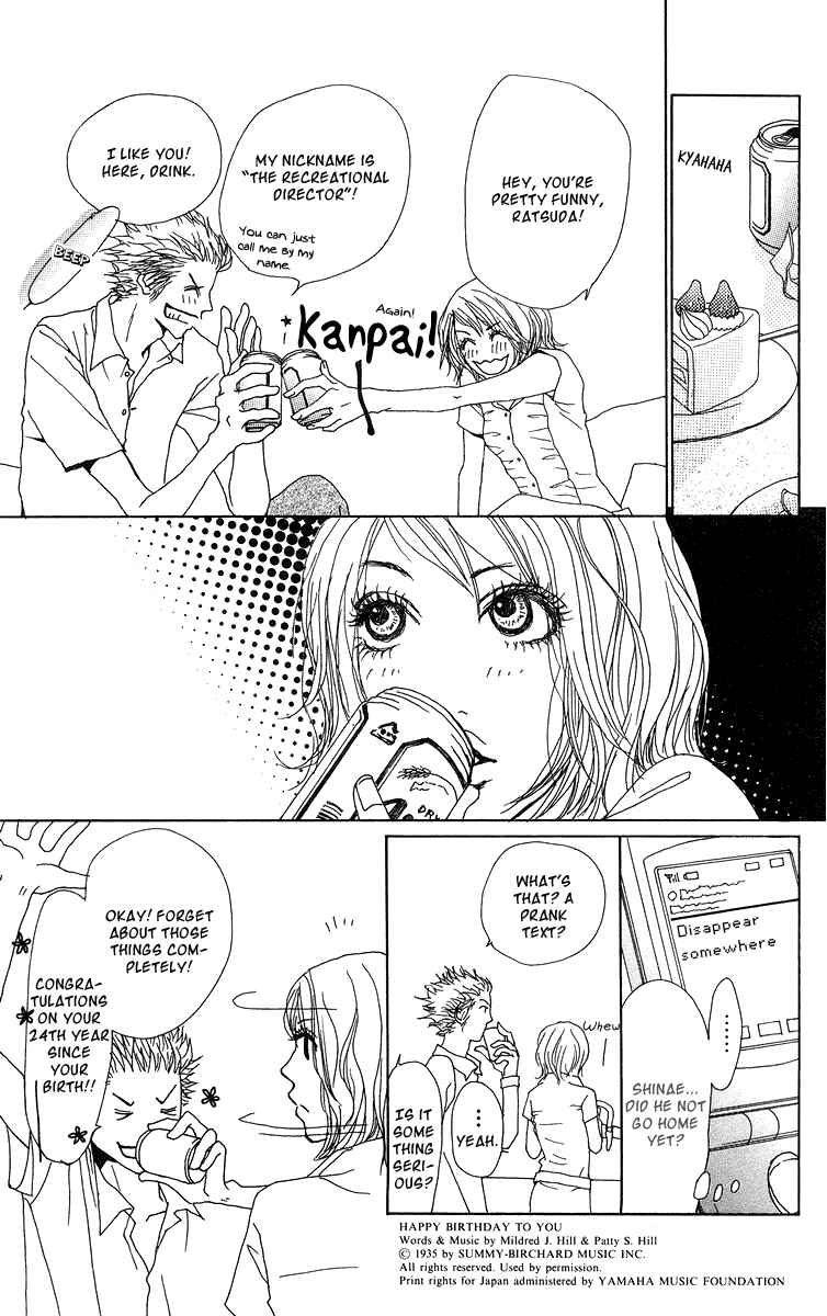 Page 17 Chapter 15.5 Ano Ko to Issho