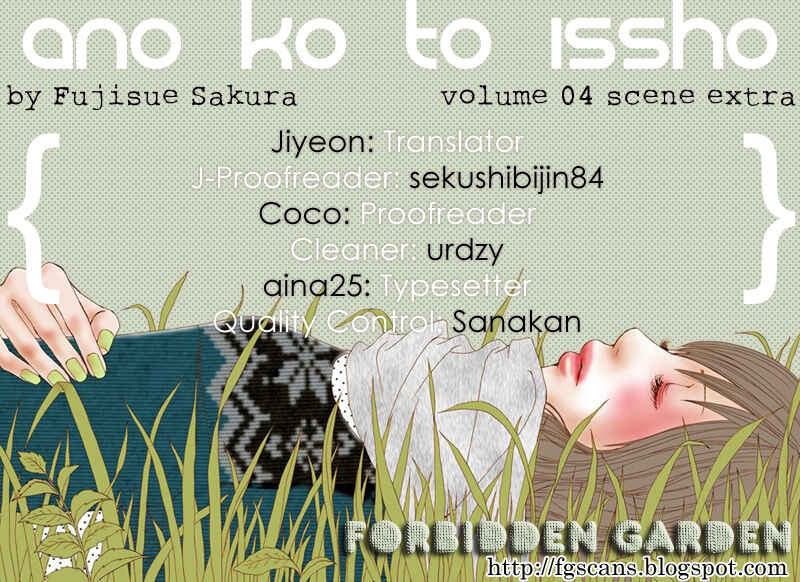 Page 2 Chapter 15.5 Ano Ko to Issho
