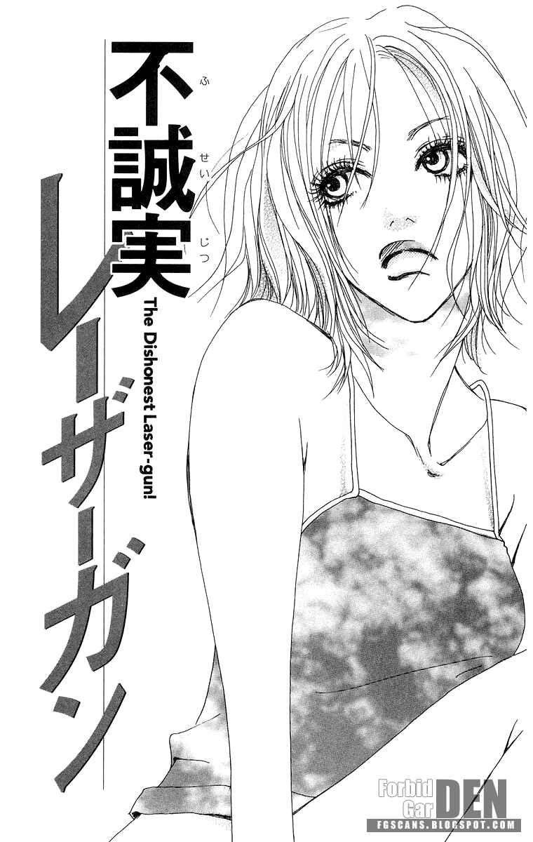 Page 3 Chapter 15.5 Ano Ko to Issho