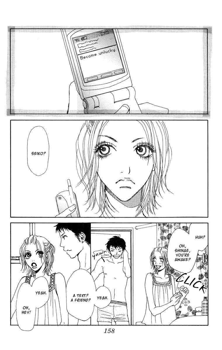 Page 4 Chapter 15.5 Ano Ko to Issho
