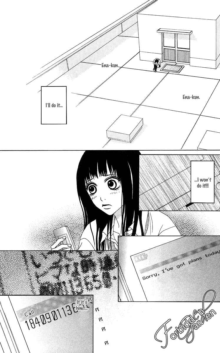 Page 23 Chapter 9 Ano Ko to Issho