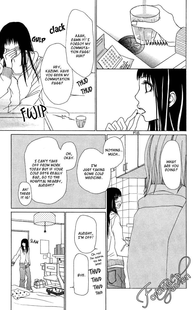 Page 8 Chapter 9 Ano Ko to Issho