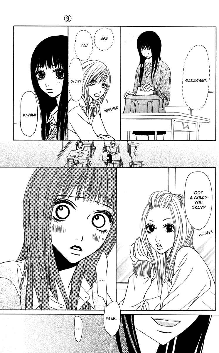 Page 15 Chapter 34 Ano Ko to Issho