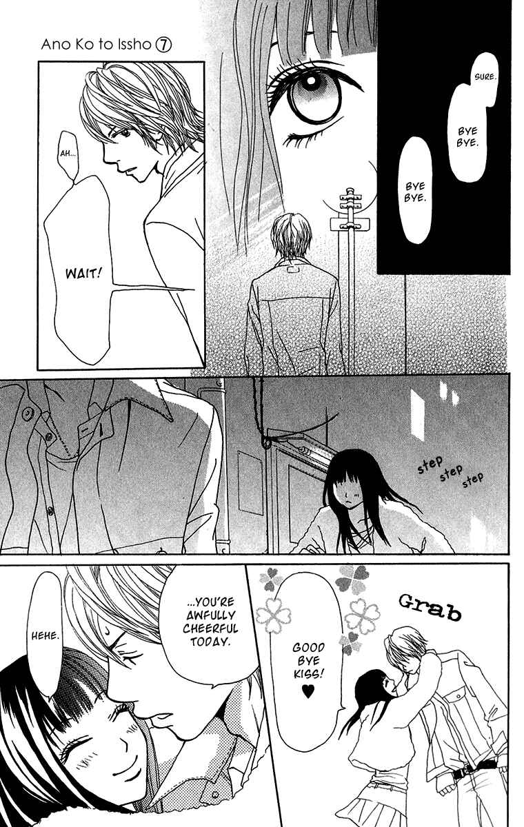 Page 15 Chapter 26 Ano Ko to Issho