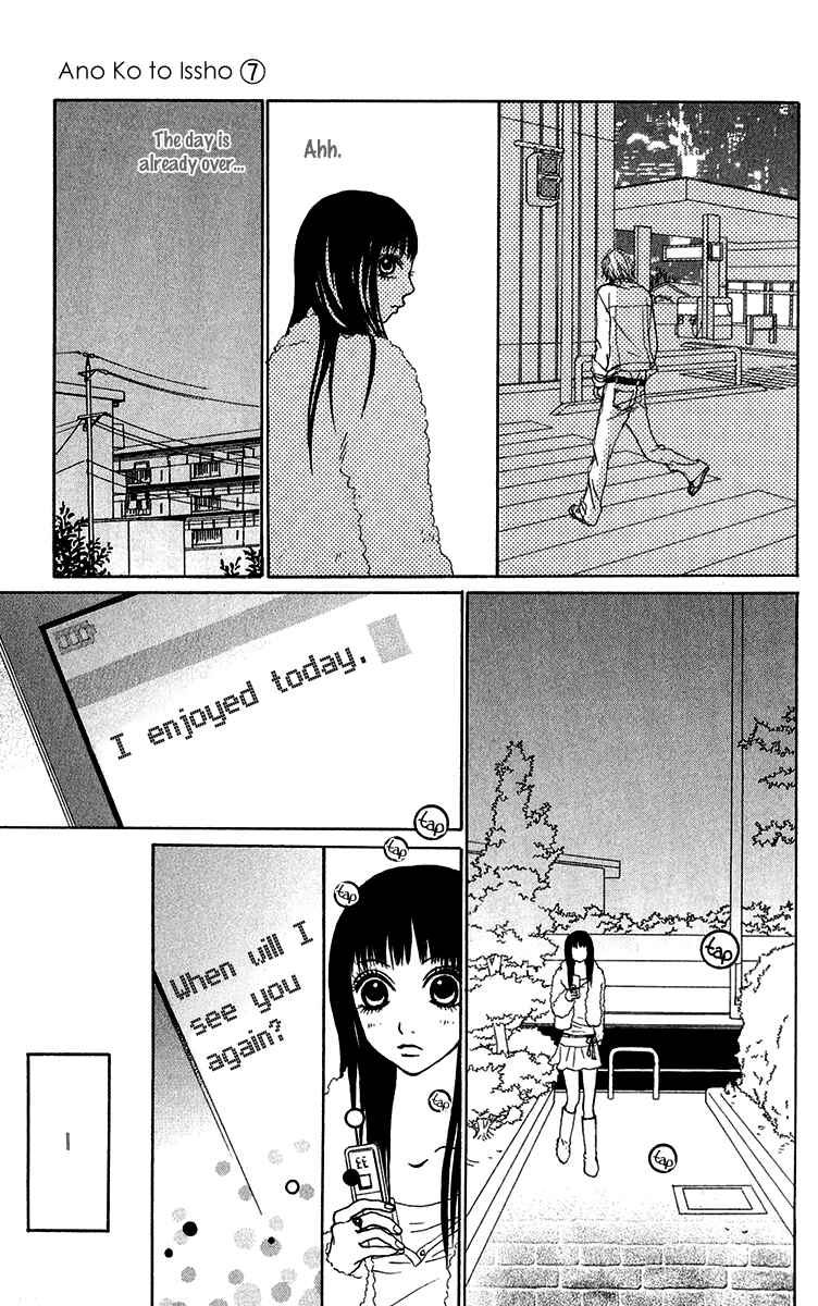 Page 17 Chapter 26 Ano Ko to Issho