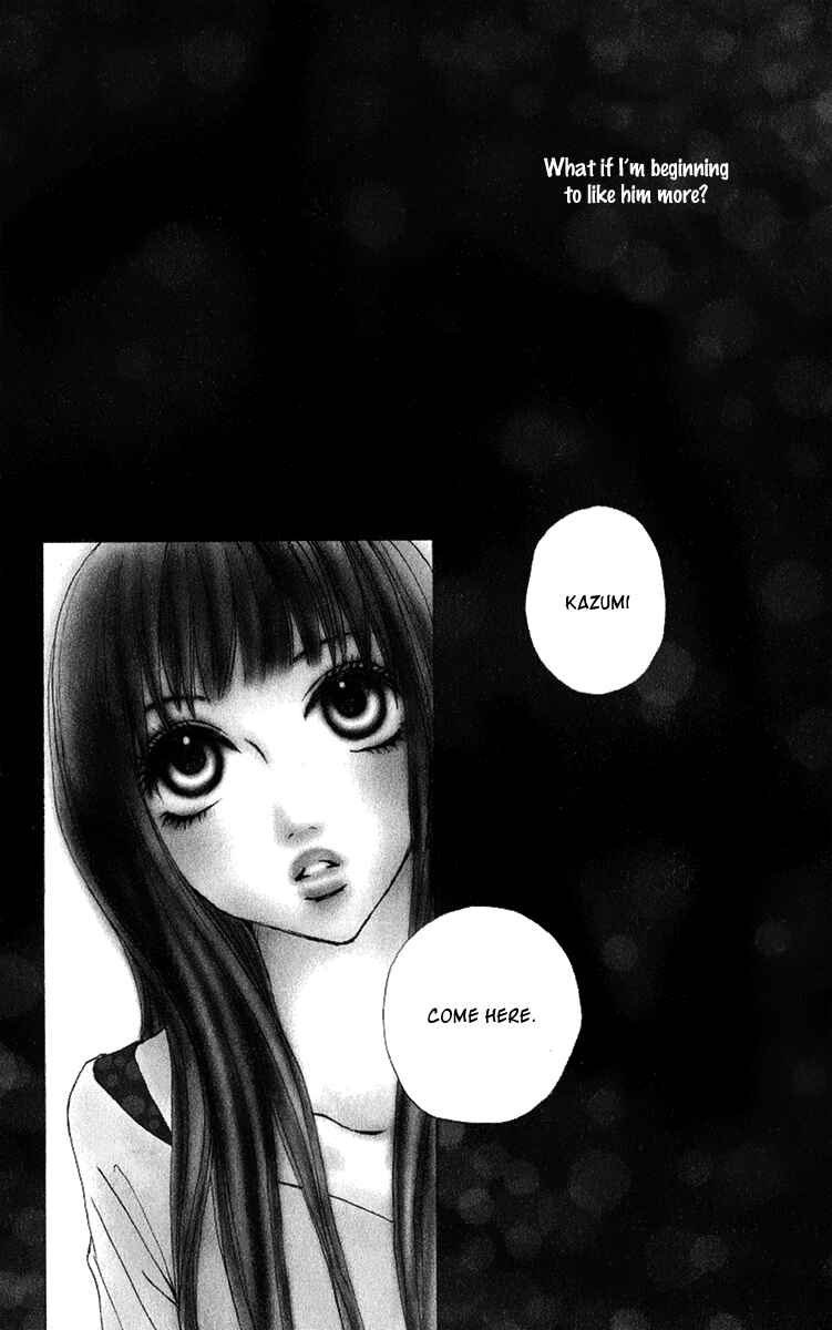 Page 3 Chapter 26 Ano Ko to Issho