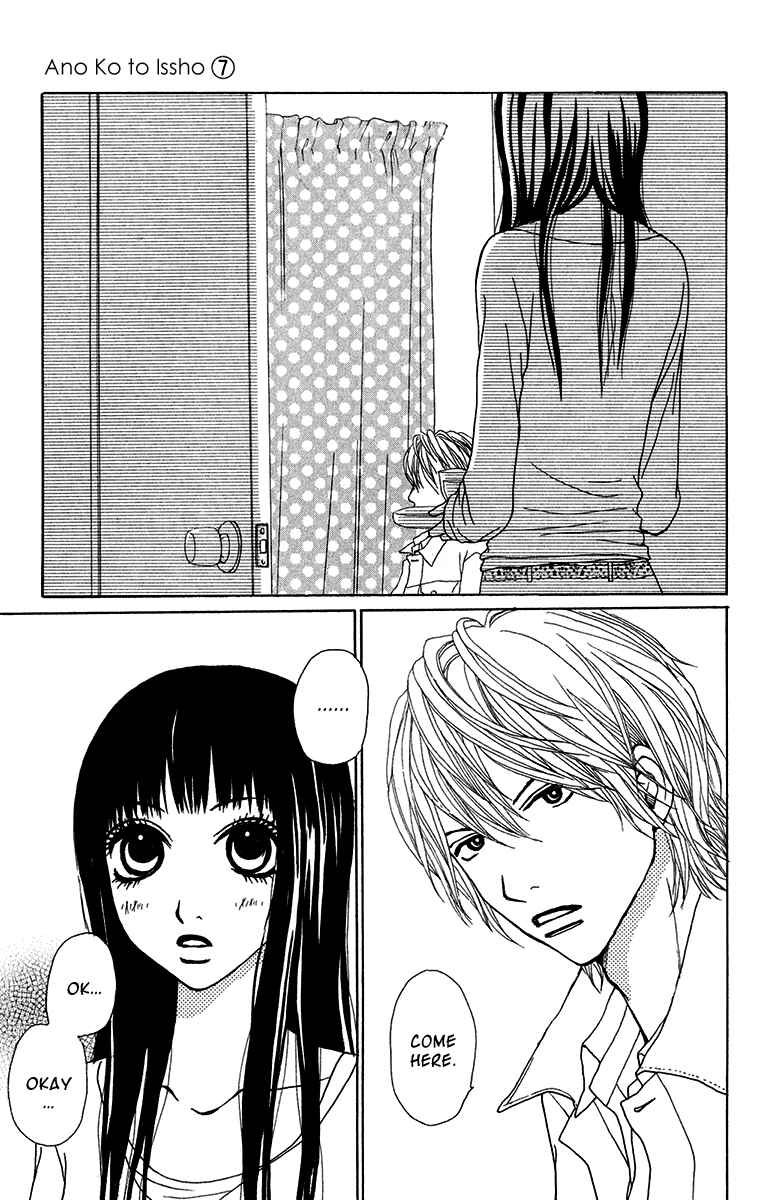 Page 5 Chapter 26 Ano Ko to Issho