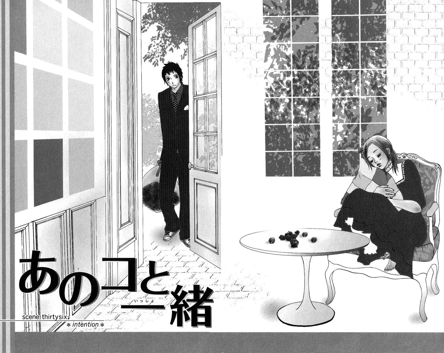 Page 4 Chapter 36 Ano Ko to Issho