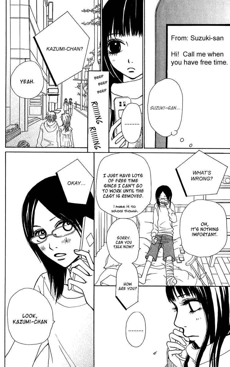 Page 14 Chapter 33 Ano Ko to Issho