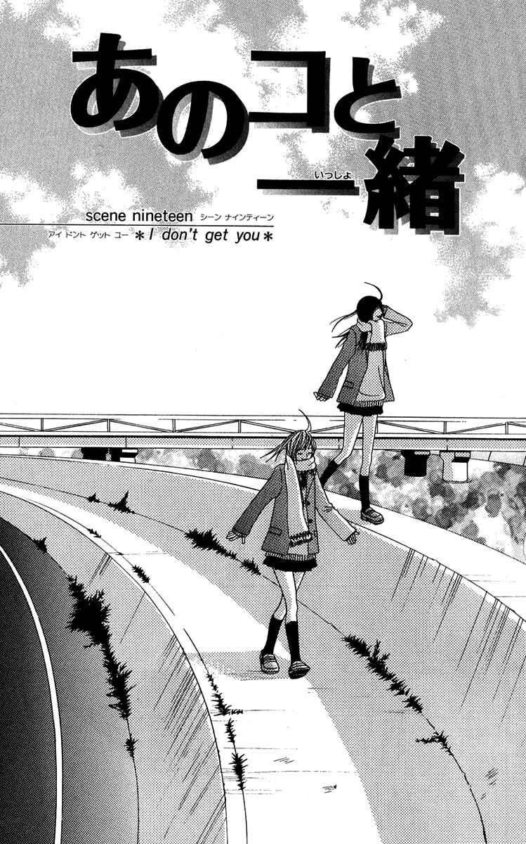 Page 3 Chapter 19 Ano Ko to Issho