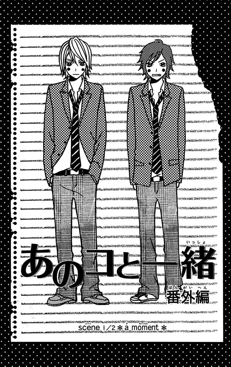 Page 1 Chapter 31.1 Ano Ko to Issho