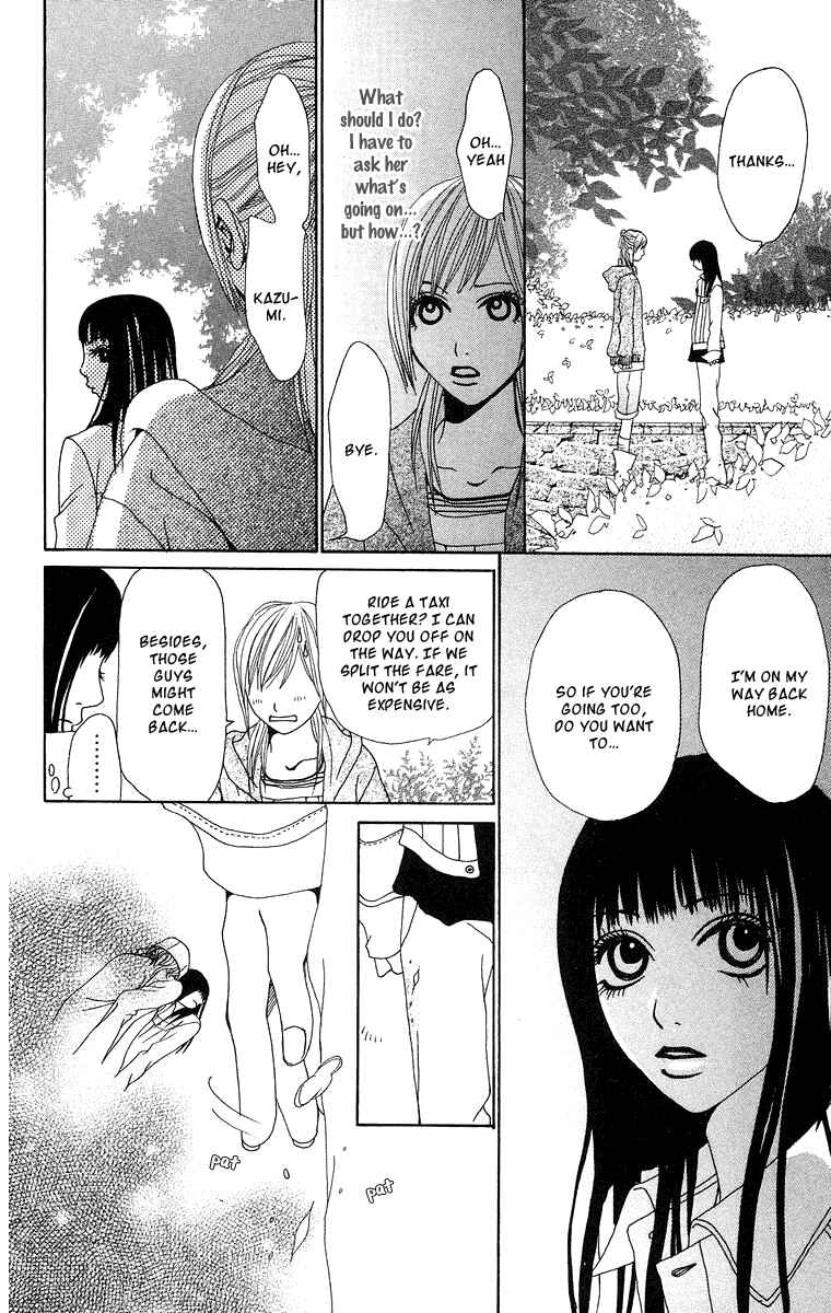 Page 7 Chapter 14 Ano Ko to Issho