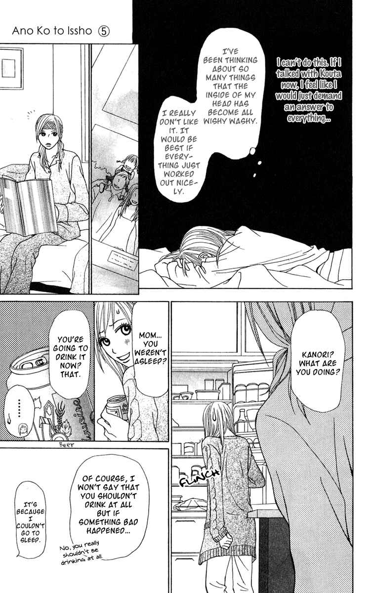 Page 11 Chapter 16 Ano Ko to Issho