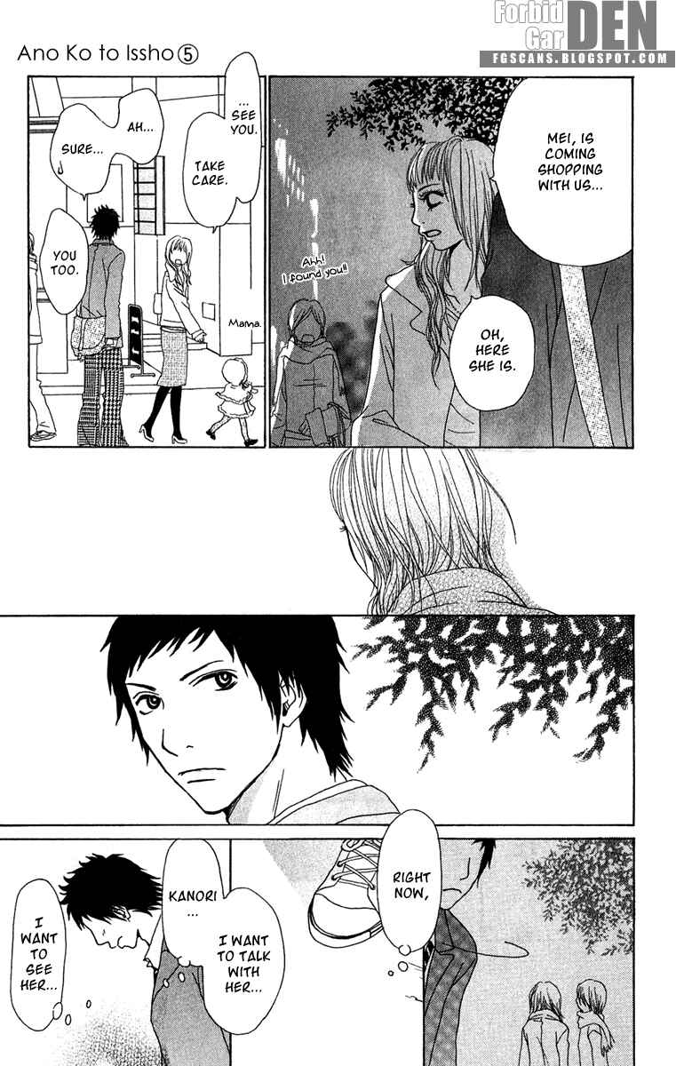 Page 45 Chapter 16 Ano Ko to Issho