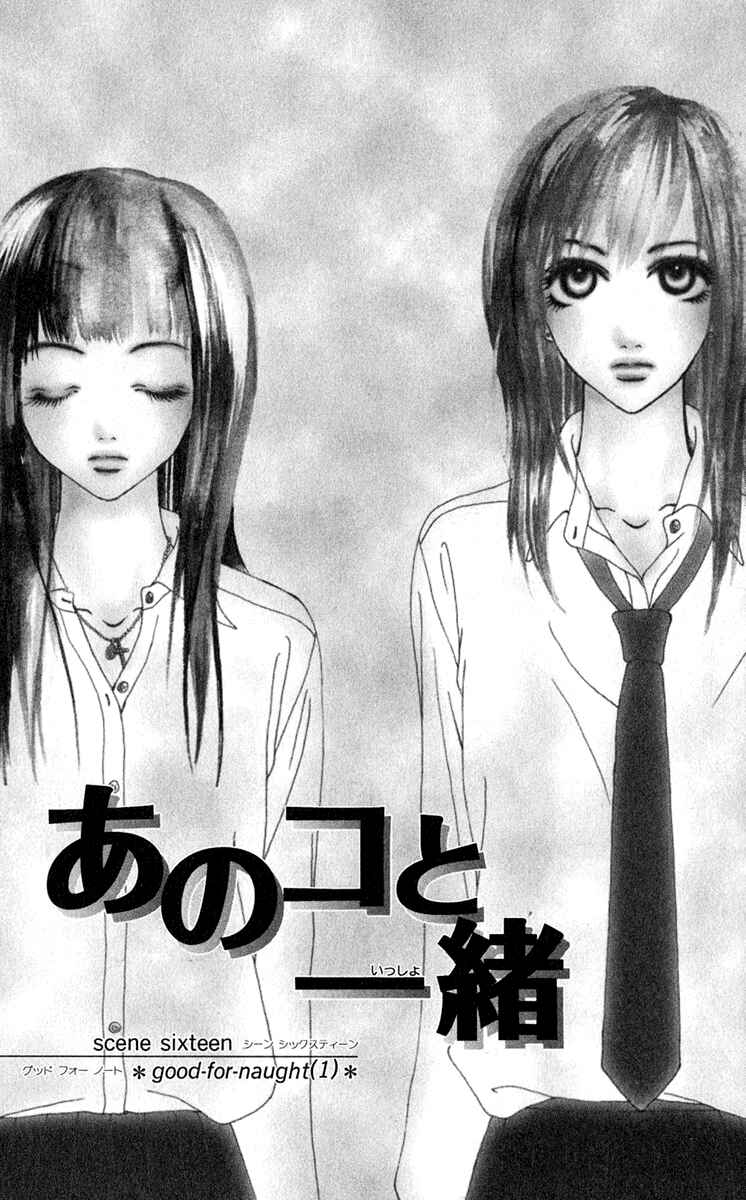 Page 8 Chapter 16 Ano Ko to Issho