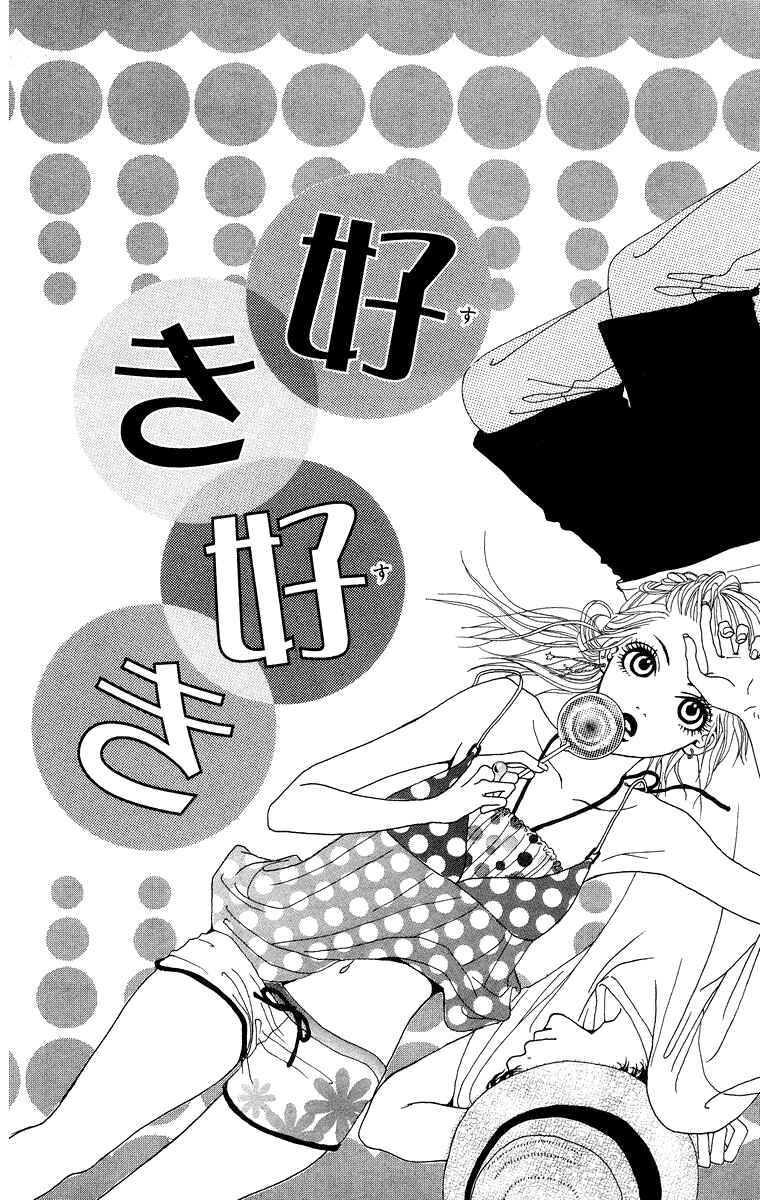 Page 3 Chapter 7.5 Ano Ko to Issho