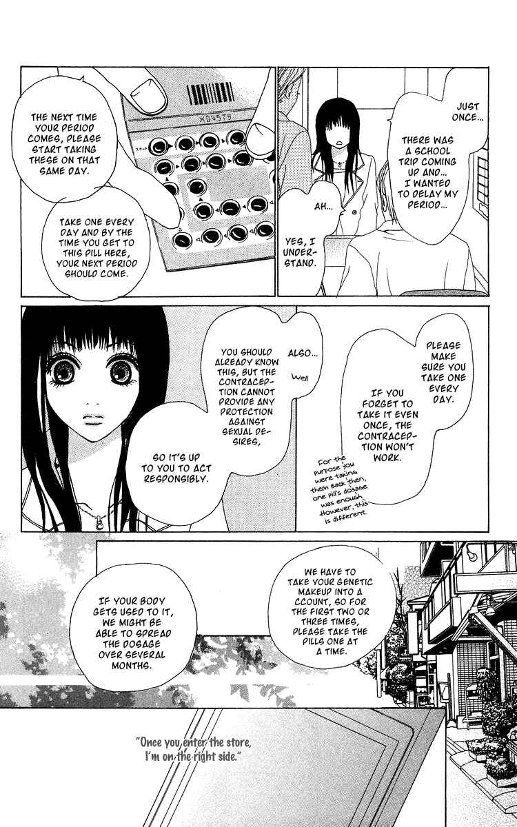 Page 33 Chapter 8 Ano Ko to Issho