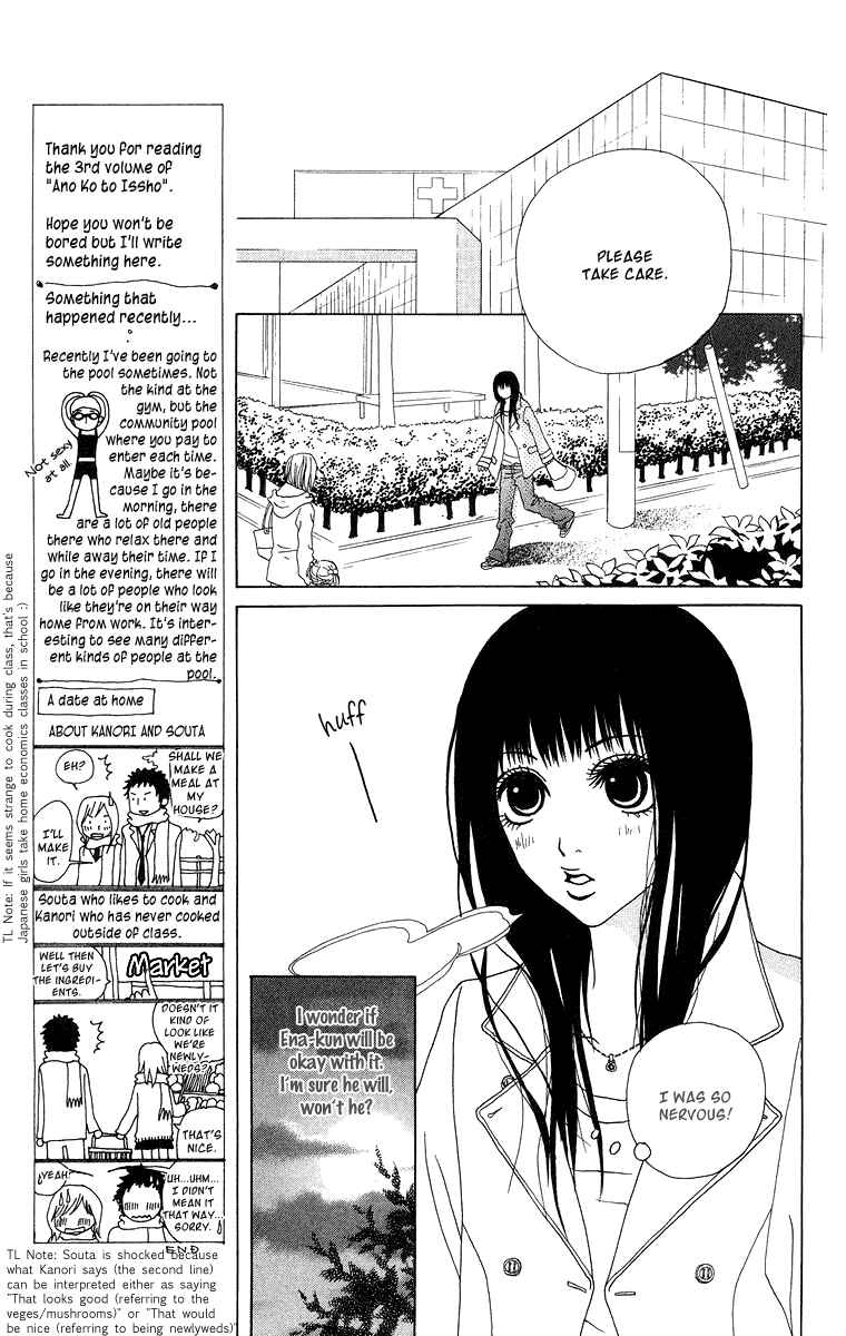 Page 38 Chapter 8 Ano Ko to Issho