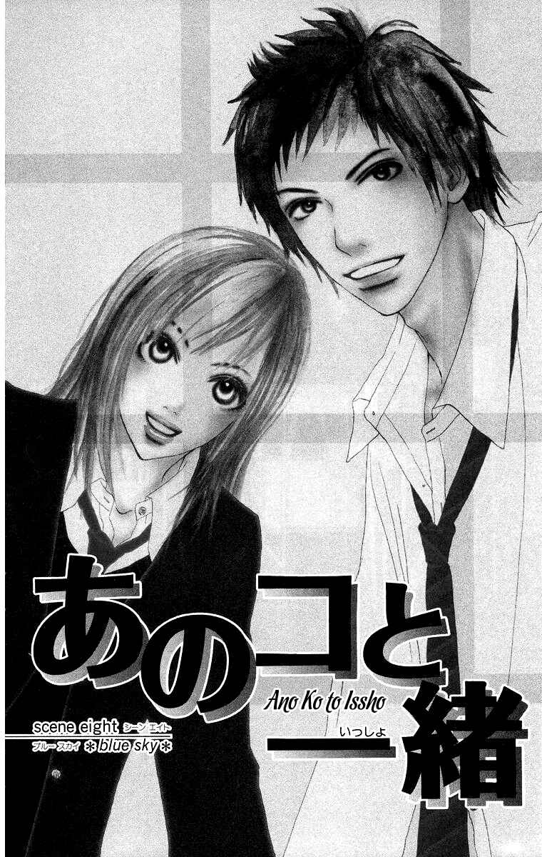 Page 9 Chapter 8 Ano Ko to Issho