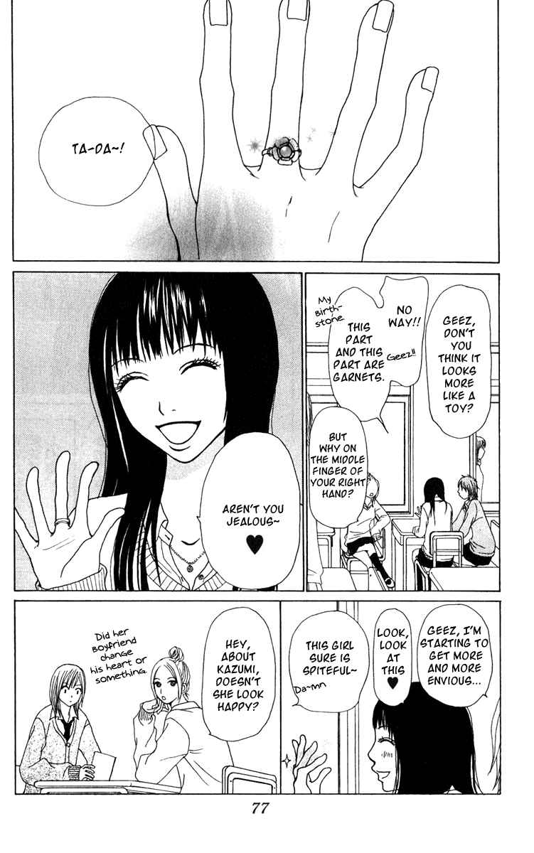 Page 35 Chapter 17 Ano Ko to Issho