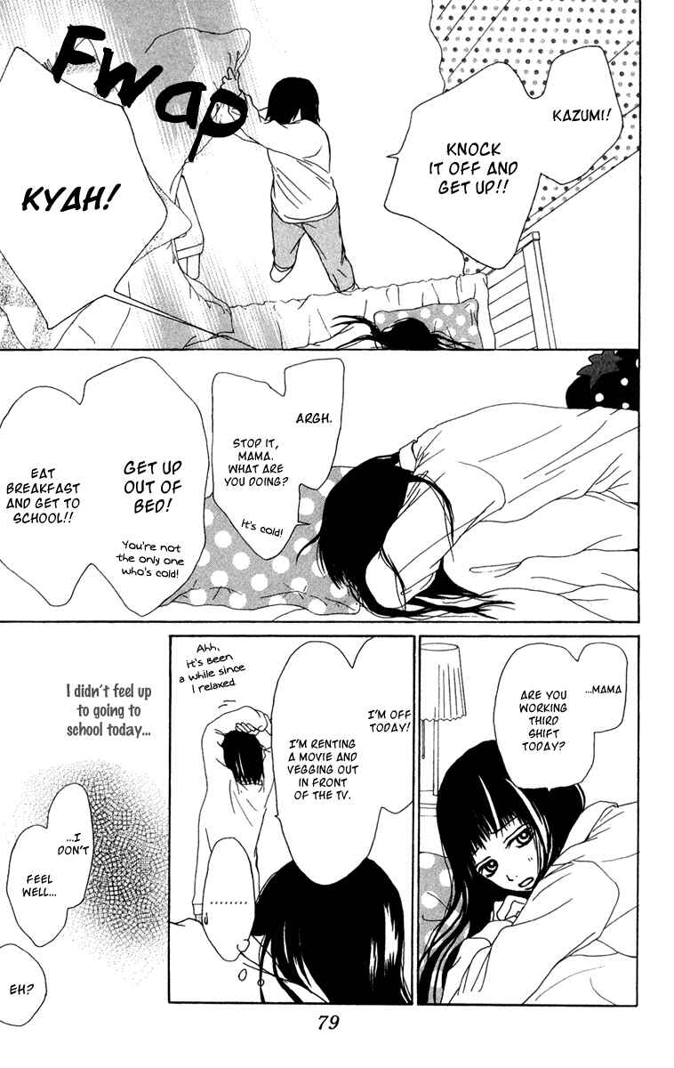 Page 5 Chapter 39 Ano Ko to Issho