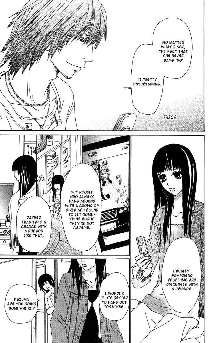 Page 10 Chapter 13 Ano Ko to Issho