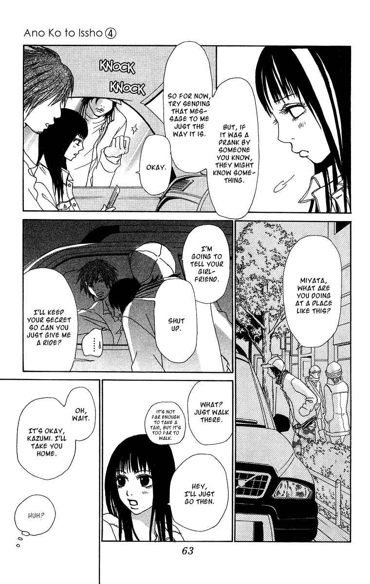 Page 22 Chapter 13 Ano Ko to Issho