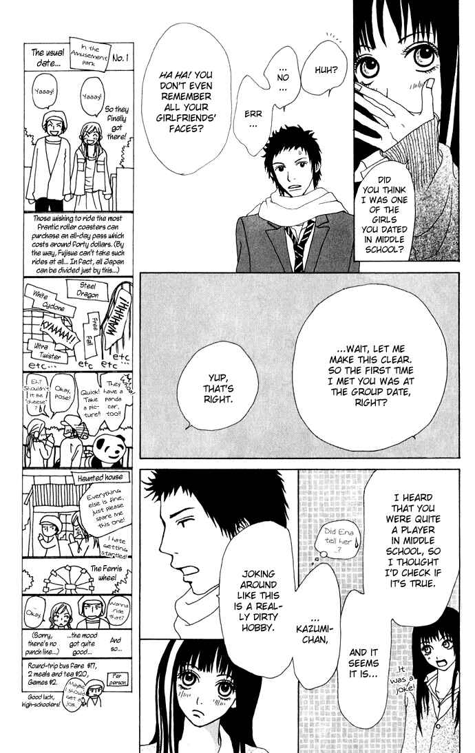 Page 8 Chapter 3 Ano Ko to Issho
