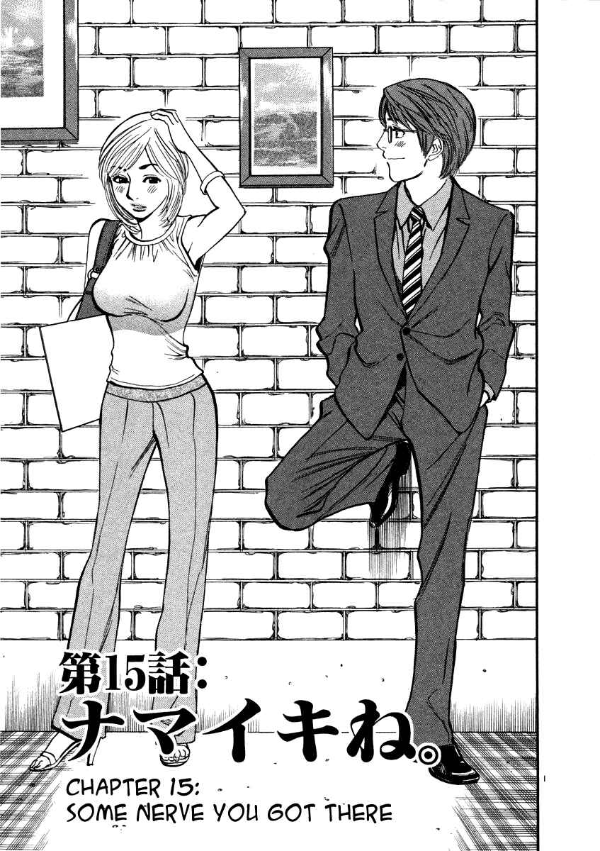 Page 3 Chapter 15 Cherry Syndrome